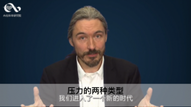 压力的两种类型
