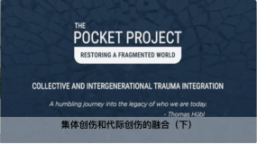 诺贝尔和平奖提名人希拉与希伯尔对谈——战争与和平：创伤的融合